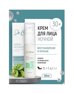 Крем ночной 30+ "Сохранение молодости и питание" Dr.Charm 30 Диталир