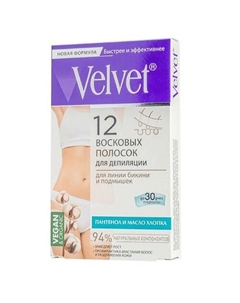 Вельвет Восковые полоски для бикини и подмышек Velvet Compliment