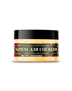 Крем для сосков ланолин с centella увлажняющий от трещин 100 Zenway