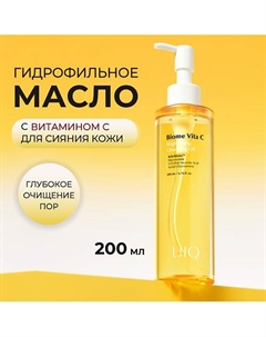Лёгкое гидрофильное масло с витамином С для сияния кожи 200 Uiq
