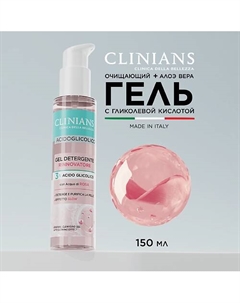 Очищающий гель для умывания с гликолевой кислотой Восстанавливающий 150мл 150 Clinians