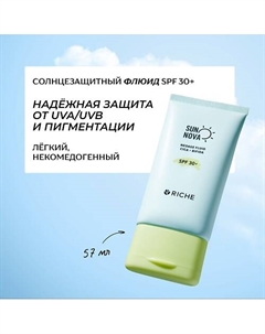 Солнцезащитный флюид SPF 30+ с центеллой и бифидобактериями 57 Riche
