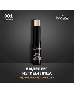 Хайлайтер стик Topface
