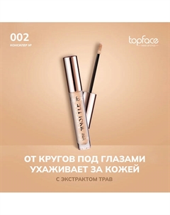 Консилер Topface
