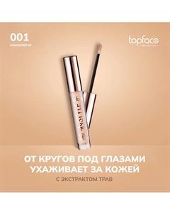 Консилер Topface