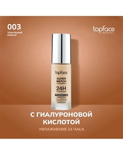 Тональная основа Topface