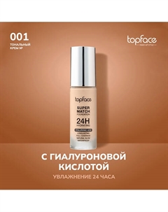 Тональная основа Topface