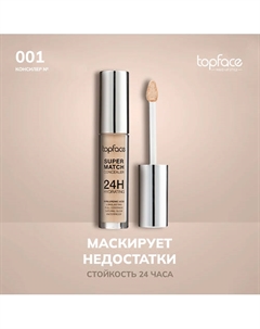 Консилер 6 Topface