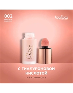 Кремовые румяна Topface