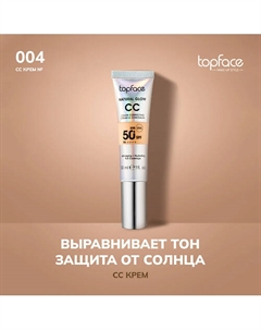СС крем Topface