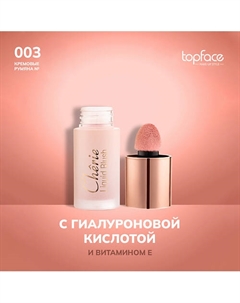 Кремовые румяна Topface