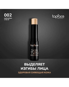 Хайлайтер стик Topface