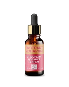 Масло монарды от морщин добавка в крем 30 Zenway