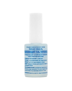 Увлажняющий гель – укрепитель 11 Умная эмаль