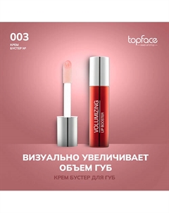 Блеск Topface