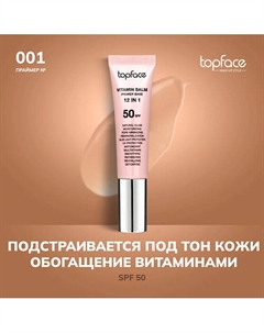 Праймер 30 Topface