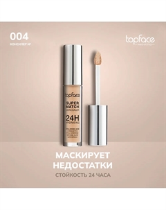 Консилер 6 Topface