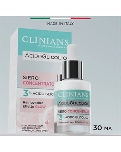 Сыворотка для лица с гликолиевой кислотой Восстанавливающая 30 Clinians