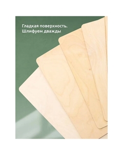 Набор из 5 досок для выжигания, А4, 3 мм Пк лидер