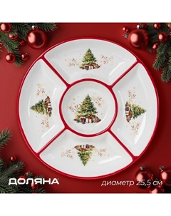 Менажница новогодняя «Волшебное дерево», 5 ячеек, 25.5×3.1 см, доломит, белая Доляна