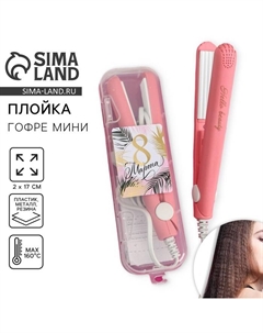 Плойка гофре мини «8 марта», LW-22, 17 х 2 см. Сима-ленд