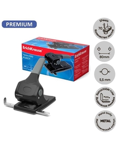 Дырокол мощный до 70 листов Erich Krause, с линейкой, серый, диаметр прокола 5.5 мм, расстояние между проколами 80 мм, чёрный Erichkrause