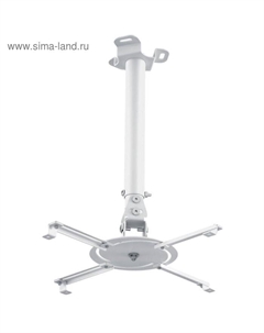 Кронштейн для проектора Holder PR-104-W, макс.20кг потолочный поворот и наклон, белый