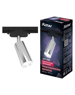 Светильник трековый ARTLINE, поворотный, GU10, 55×100 мм, 230В, площадь до 2.6 м², хромированный Ritter