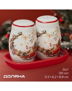 Набор для специй новогодний «Сани Деда Мороза», 3 предмета: солонка 130 мл, перечница 130 мл, подставка, 16.8×12×9 см, доломит Доляна