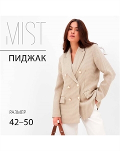 Пиджак женский двубортный, размер 46, бежевый, белый Mist