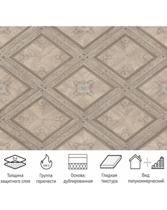 Линолеум полукоммерческий Energy Ettore 1, ширина 4 м, длина 5 м, толщина 3 мм, 20 м² Tarkett