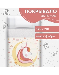 Покрывало 1.5-спальное «» Boho rainbow, 145×210±5 см, микрофибра Этель