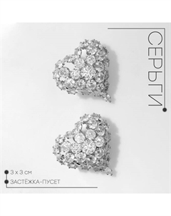 Серьги со стразами «Сердце» вспышка, белые в серебре Qf