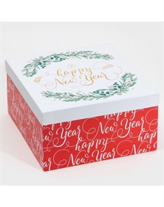 Коробка подарочная «С новым годом», 22 х 22 х 12 см, Новый год Дарите счастье