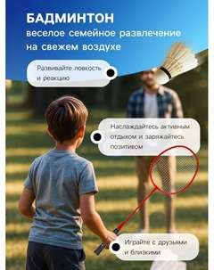 Набор ракеток для бадминтона Tactics, 2 шт., алюминий, в чехле Onlytop