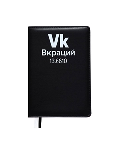 Ежедневник недатированный A5, 160 листов, .Message.Вкраций, твёрдая обложка из искусственной кожи, ляссе, блок 70 г/м² Devente
