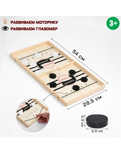 Настольная игра «Дабл слинг», 54×29.5 см Onlytop