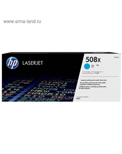Картридж HP 508X CF361X для CLJ M552/M553 (9500k), голубой Hp