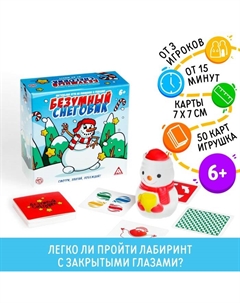 Настольная игра на реакцию и внимание «Безумный снеговик», новогодняя, 50 карт, 6+ Лас играс