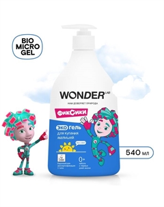 ЭКО гель для купания малышей, 540 мл Wonder lab