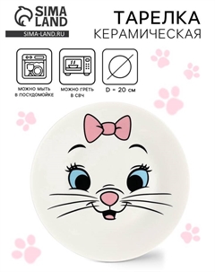 Тарелка плоская детская «Кошечка Мари», 20 см, керамика, Коты аристократы Disney