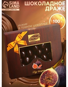 Шоколадное драже «Инжир в темном шоколаде», 100 г Bind chocolate
