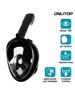Маска для снорклинга, р. L/XL, цвет чёрный Onlitop