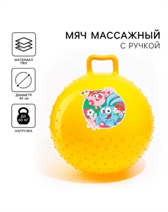 Мяч прыгун «Крош и Нюша», d=45 см, 350 г, цвет МИКС Смешарики