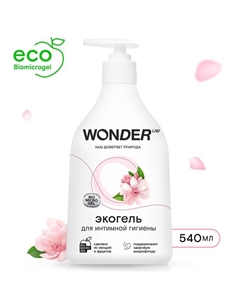ЭКО гель для интимной гигиены, 540 мл Wonder lab