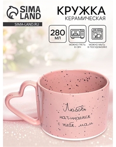 Кружка чайная керамическая «Мама», 280 мл Дорого внимание
