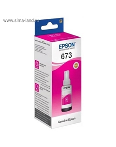 Чернила Epson C13T67334A пурпурный для Epson L800 (1800стр.)