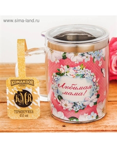 Термокружка «Любимая мама», 450 мл, сохраняет тепло 2 ч Сима-ленд