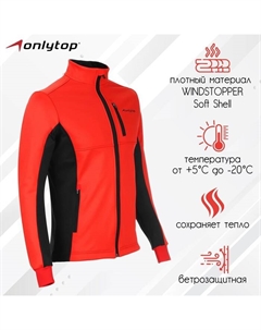 Куртка разминочная man, р. 58 Onlytop