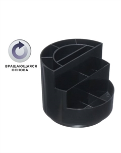 Подставка-органайзер для канцелярии Mini Burger, Classic, вращающаяся, черная Erichkrause